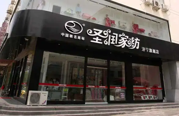 家纺店门头设计(家纺店铺门头设计图片欣赏)