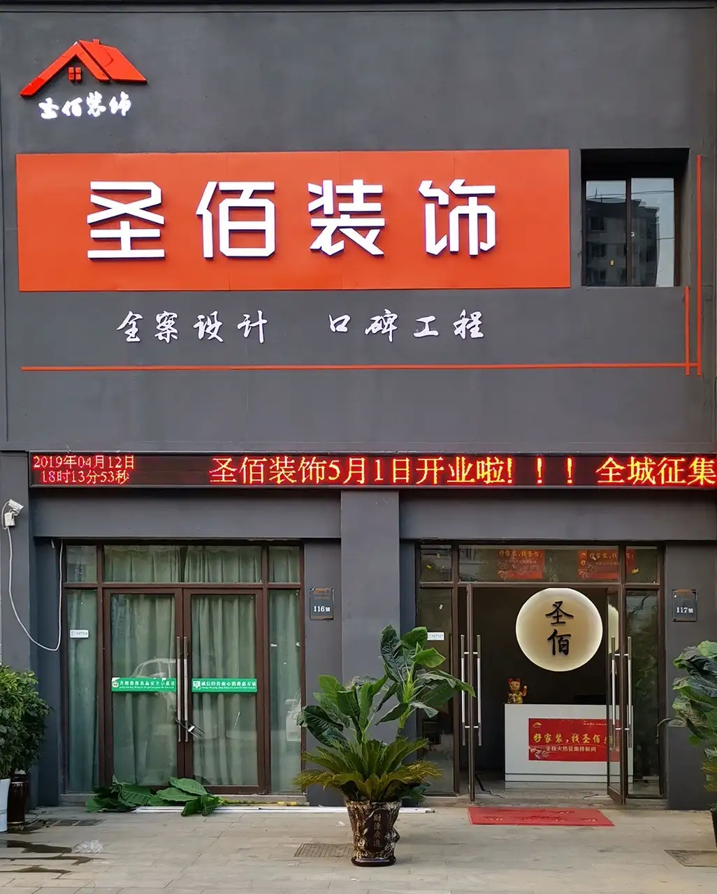 店面铺面装修公司(店面装修公司一般报价多少一平)