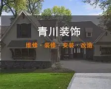 温州青川装饰有限公司怎么样(温州青川装饰有限公司怎么样呀)