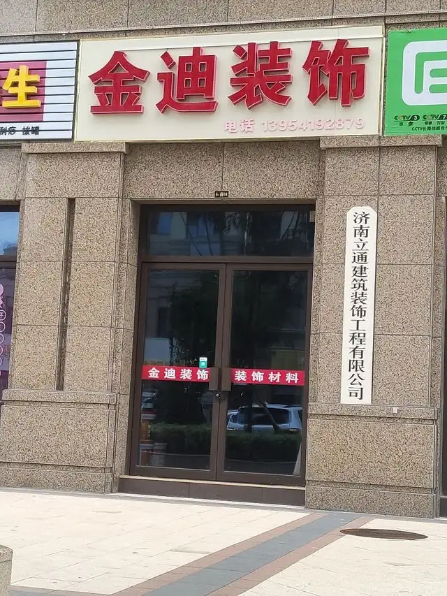 店面门头装修合同(店面门头装修合同怎么写)