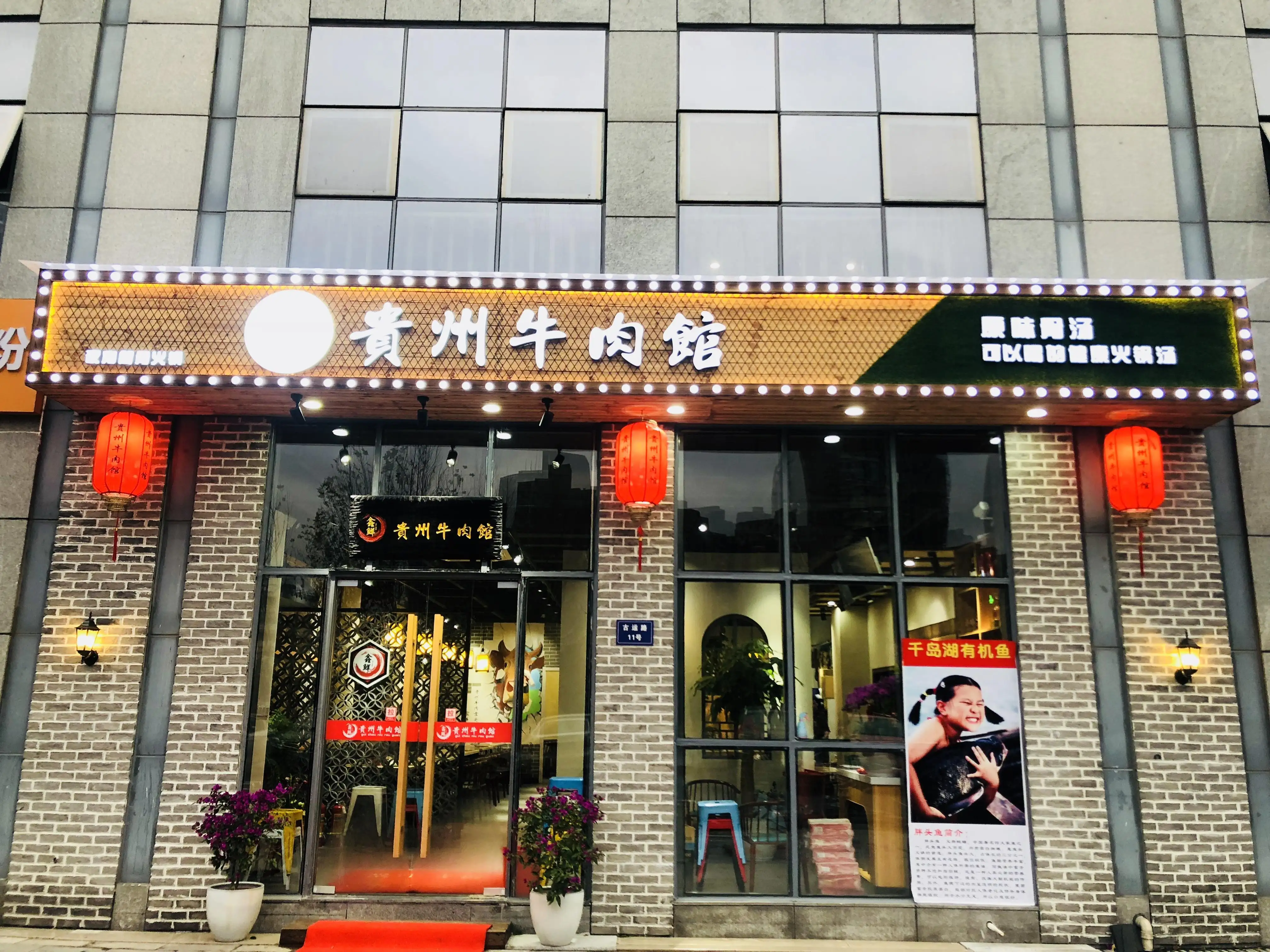 牛肉汤店面装修(牛肉汤店面装修风格)