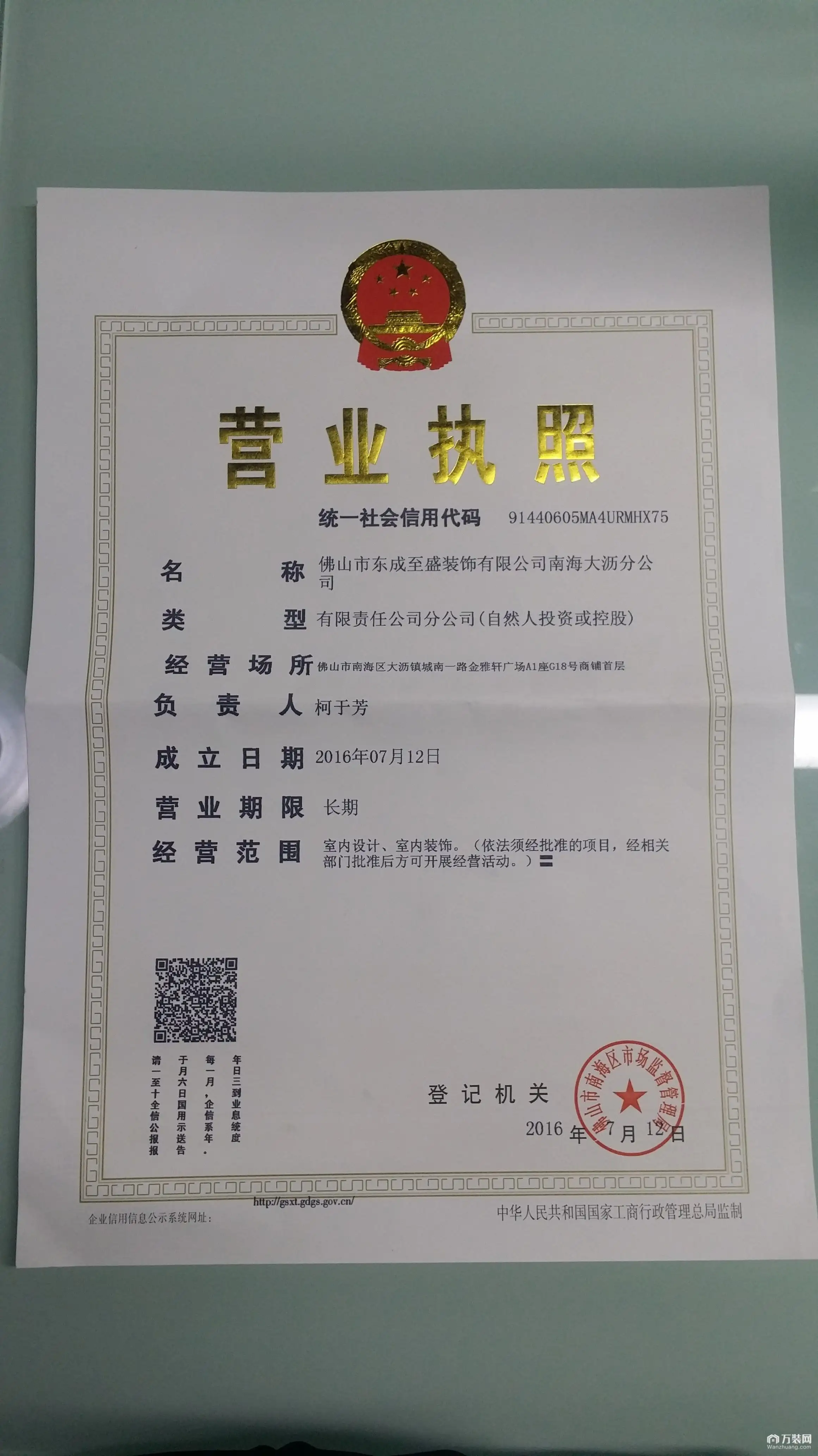 河南禹盛装饰工程有限公司(河南禹盛装饰工程有限公司怎么样)