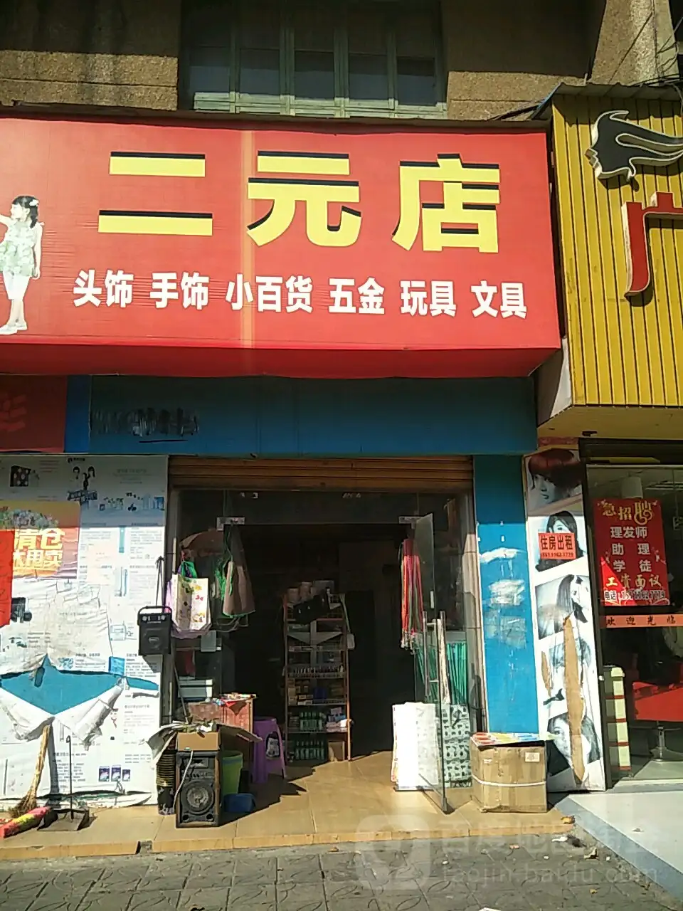 2元店面装修(2元店的装修设计图)