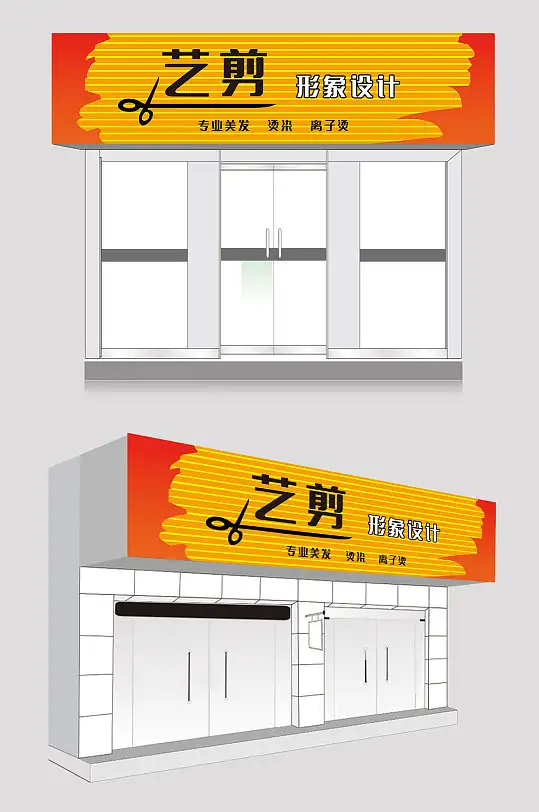 美发店门头装饰图片(美发店门头装修设计图片)