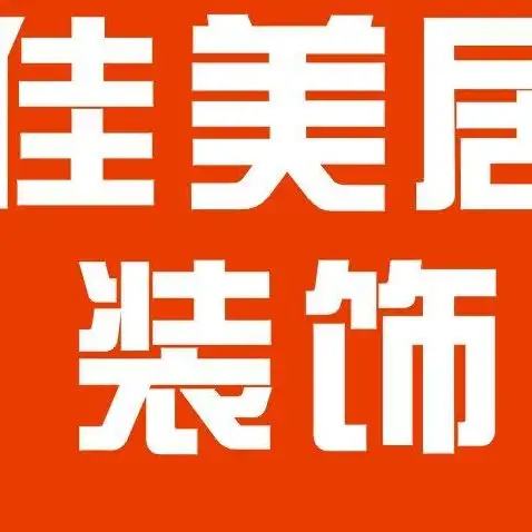 温州有名的装修公司(温州有名的装修公司排行榜)