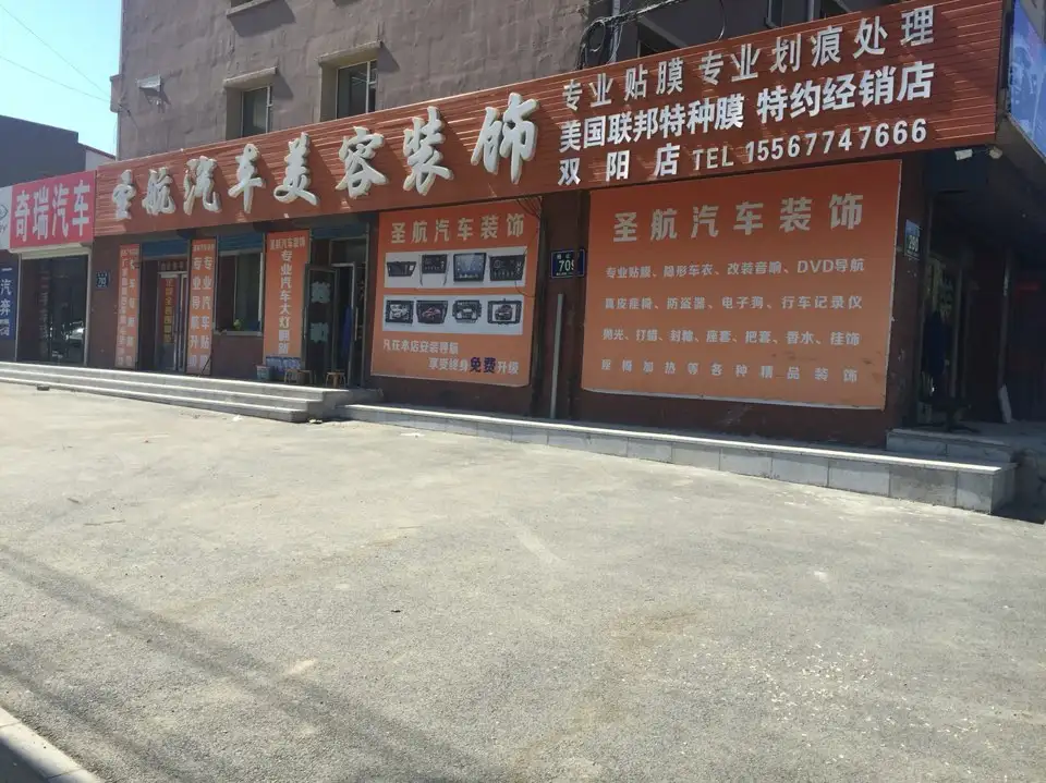 汽车美容装饰店(汽车美容装饰店内部照片)