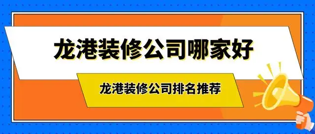 温州装潢公司哪家最好(温州装潢公司哪家最好最便宜)