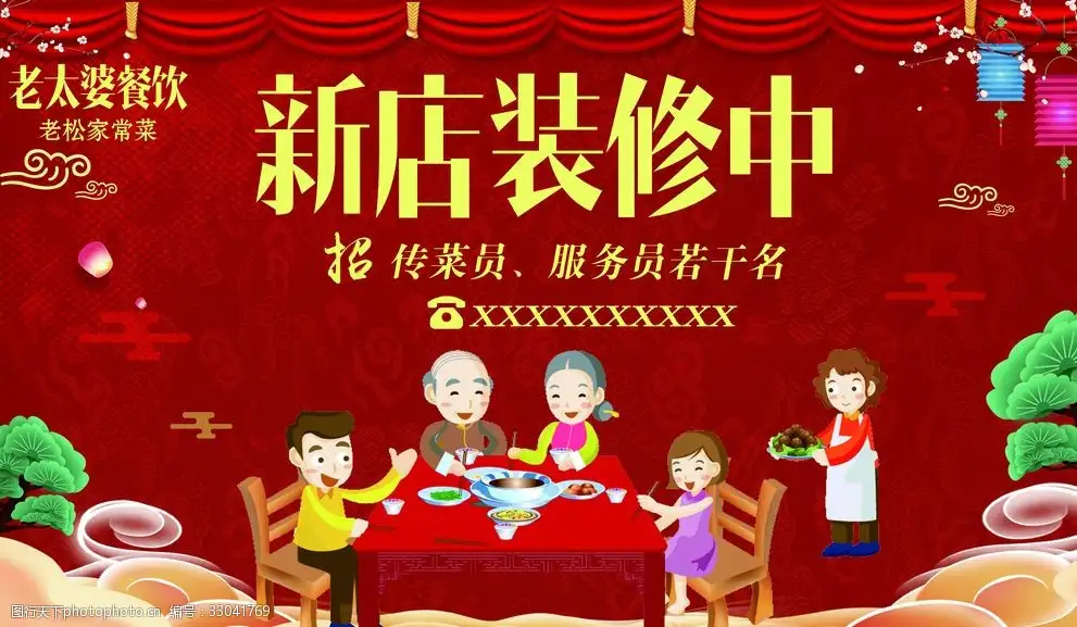 餐厅喷绘设计效果图(餐厅装修喷绘广告咋做)