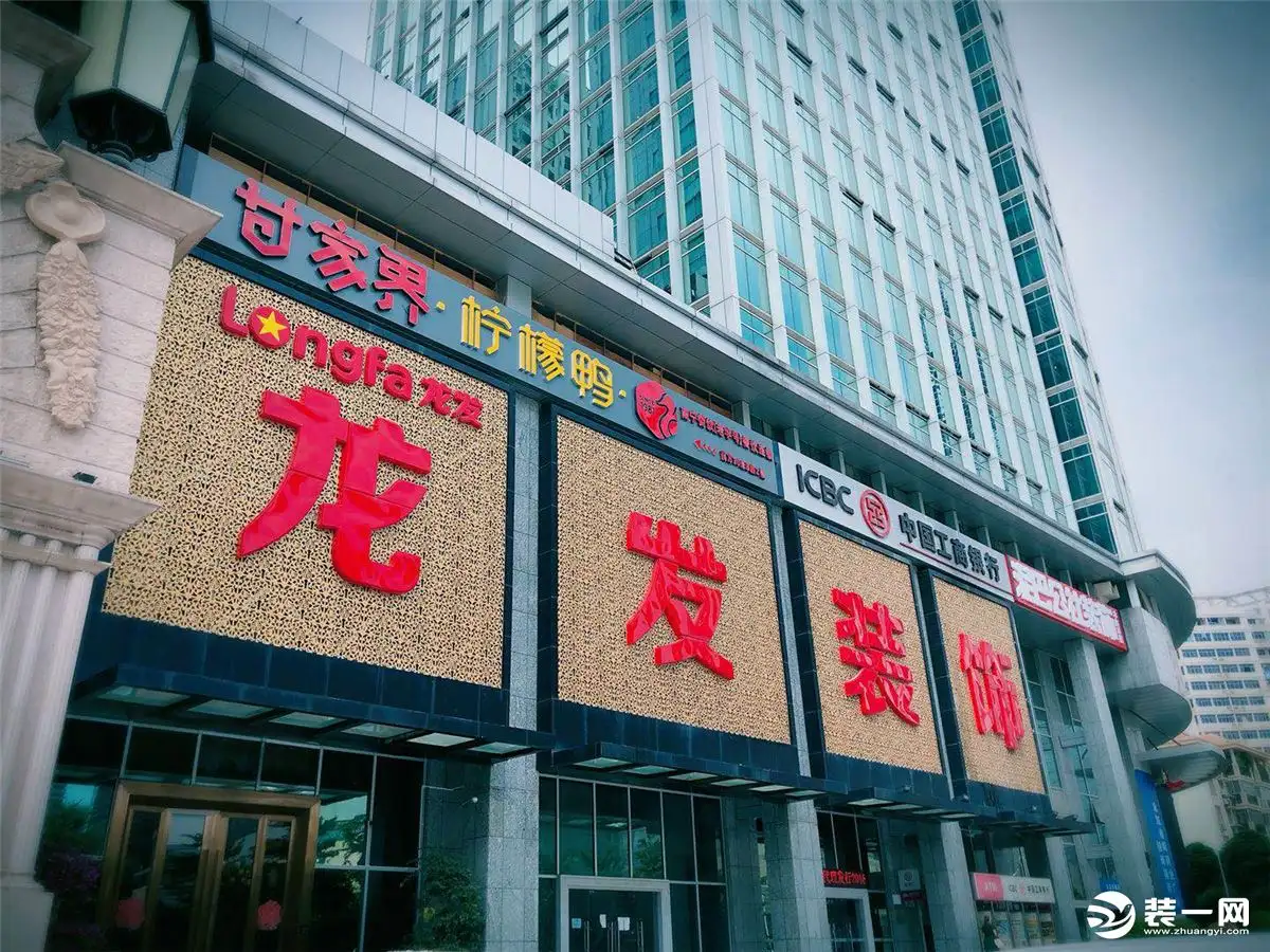 龙发装饰店(龙发装饰公司位置)