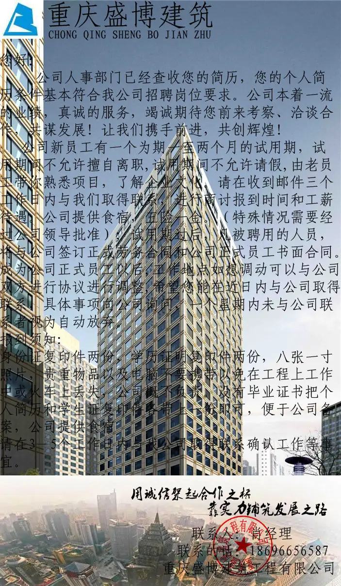 重庆笠泽装饰工程有限公司(重庆长禾天州装饰工程有限公司)