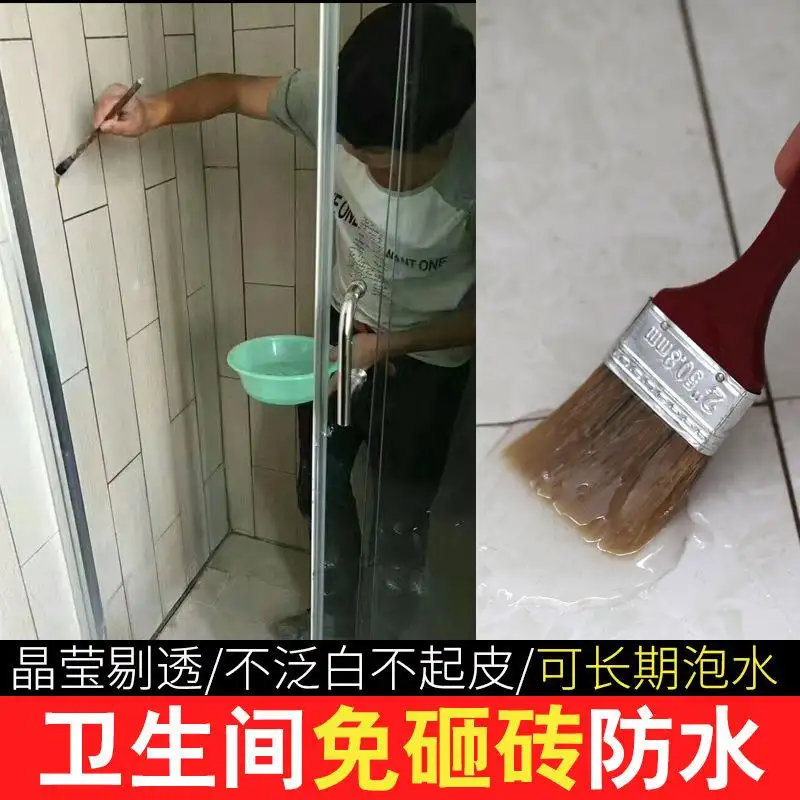 卫生间免敲砖防水(卫生间免敲砖防水吗)