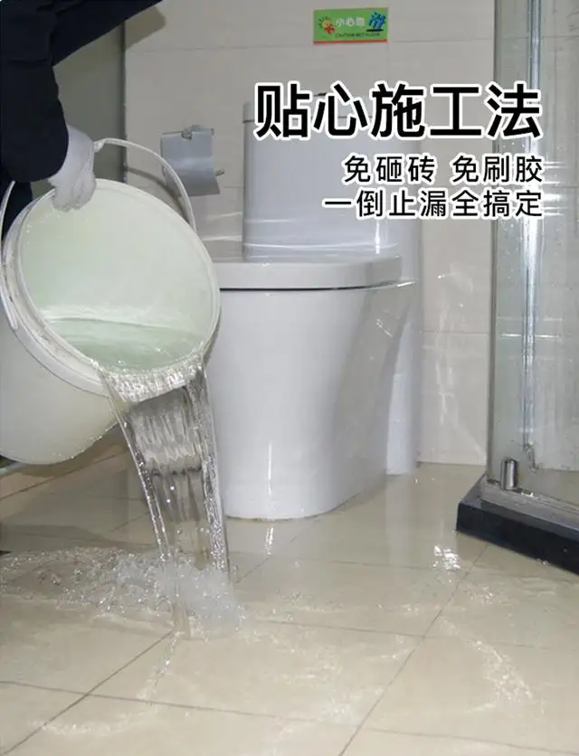 卫生间免砸砖注胶(卫生间免砸砖注胶水有毒吗)