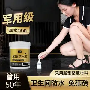 厕所瓷砖防水胶(卫生间瓷砖防水胶怎样清除)