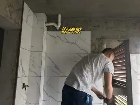 贴卫生间瓷砖用水泥还是用瓷砖胶好(贴卫生间瓷砖用水泥还是用瓷砖胶好些)