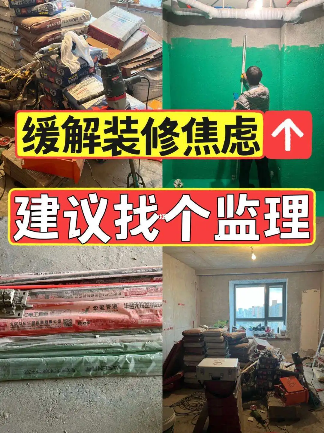 店面装修拆除怎么收费(店面装修要拆墙,首先要办理什么?)