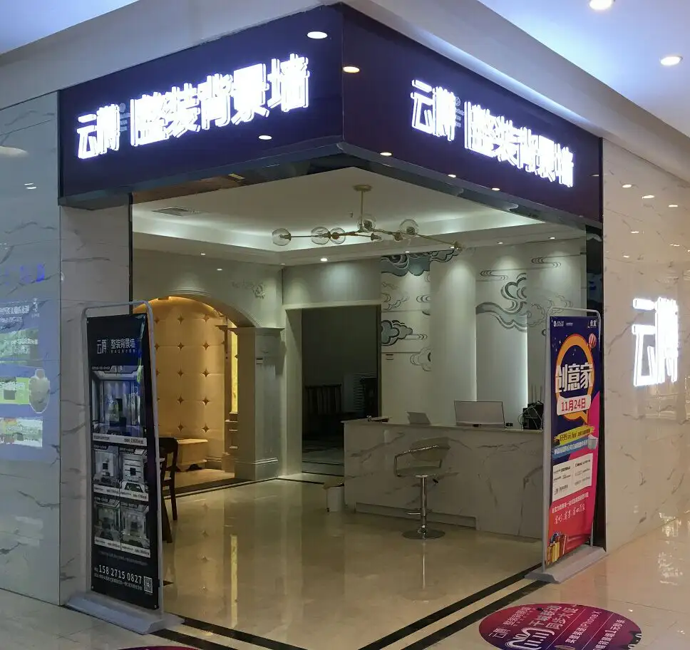 连锁门店装修公司(连锁装修公司的利弊)