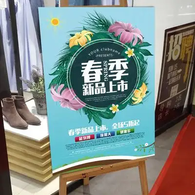 服装店海报设计(服装店海报设计图片)