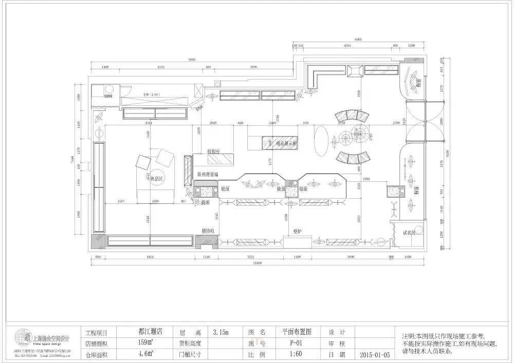 店面装修平面图(店铺装修平面效果图)