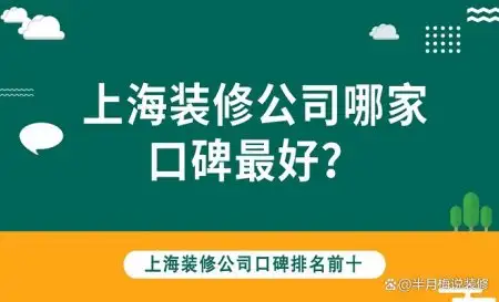 上海百姓装修公司门店(上海百姓装潢公司总部地址)