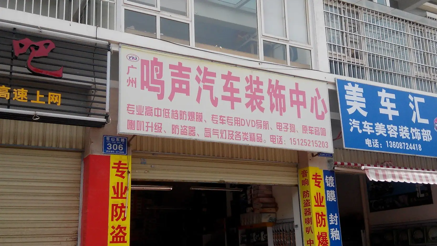 大理汽车装饰店(大理汽车装饰改装店)