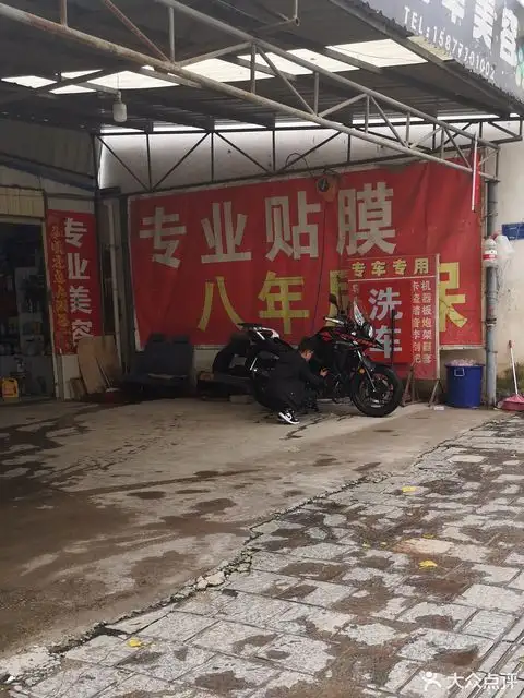 大理汽车装饰店(大理汽车装饰改装店)