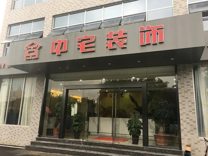 福州十大装修公司(福州十大装修公司排名)