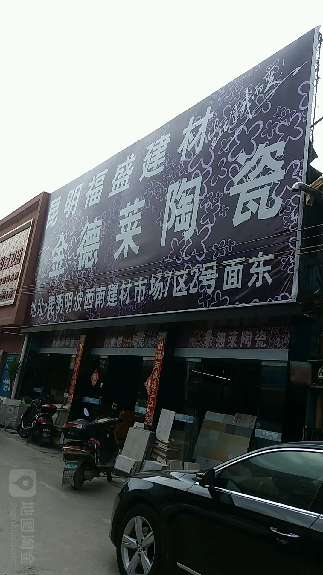 昆明装修建材市场(昆明装修建材批发市场)