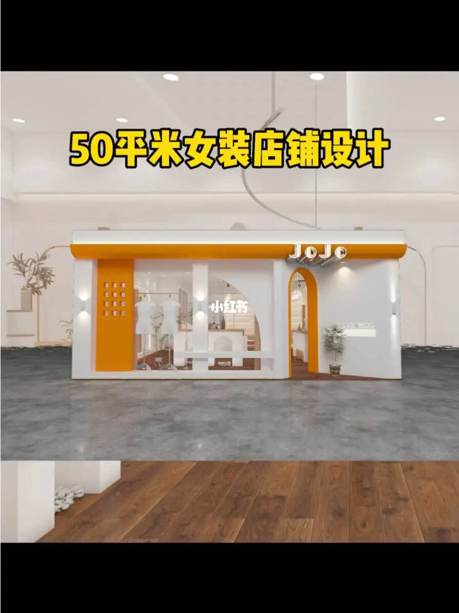 50平方店面装修图片(50平的店面装修大概多少钱)