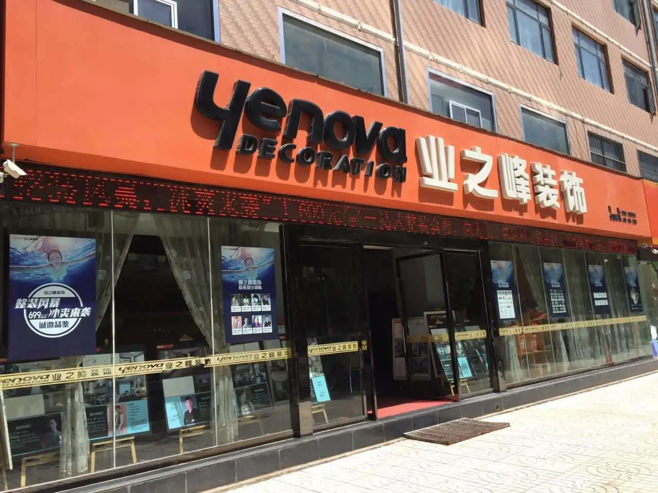 北京门店装修公司(北京装修公司排名前十有哪些电话)