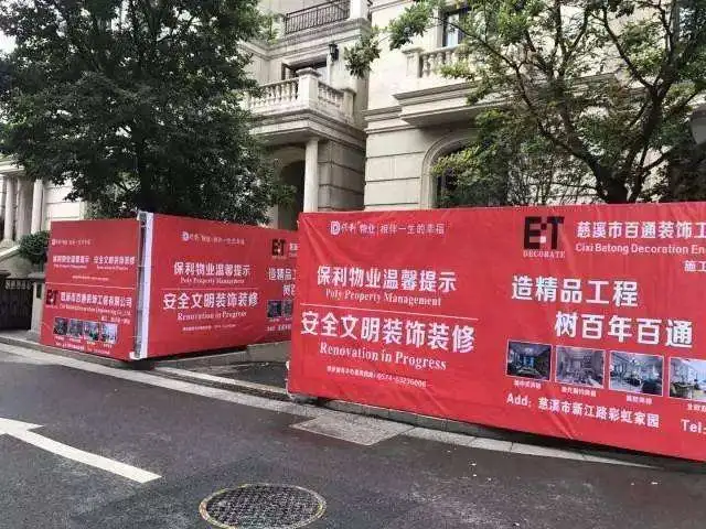 店面装修必须要围挡吗(店铺装修必须办装修手续吗)