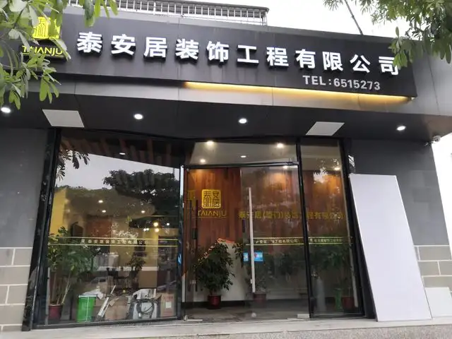 厦门市装饰有限公司(厦门装饰公司排名名单)